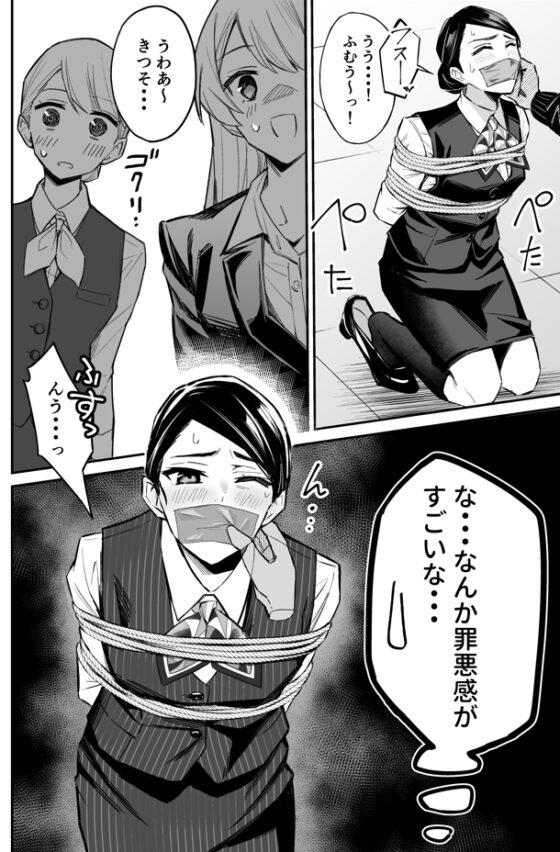 銀行強盗のシミュレーションをする話 [しろme] | DLsite 同人 - R18