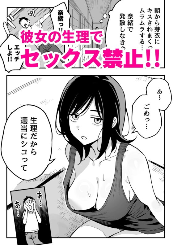 彼女の妹をセフレにした話(スルメニウム)｜FANZA同人