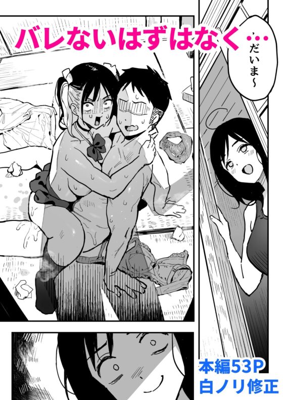 彼女の妹をセフレにした話(スルメニウム)｜FANZA同人