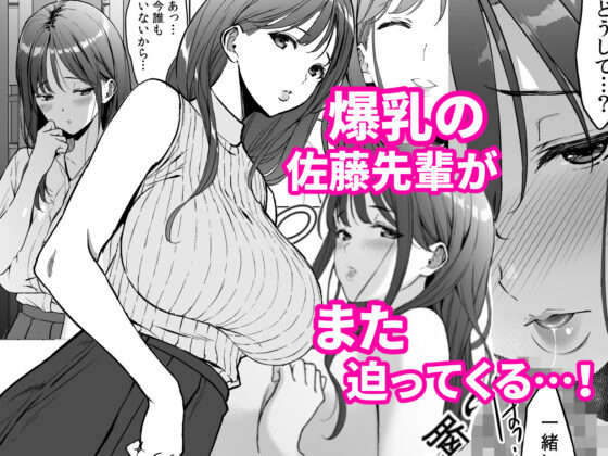 美乳の彼女がいるのに体操部の爆乳が誘ってくる3(裏FMO)｜FANZA同人