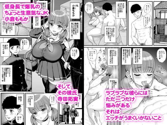ナマイキ彼女は今日もアイツに抱かれる。(三万三千こいきんぐ)｜FANZA同人