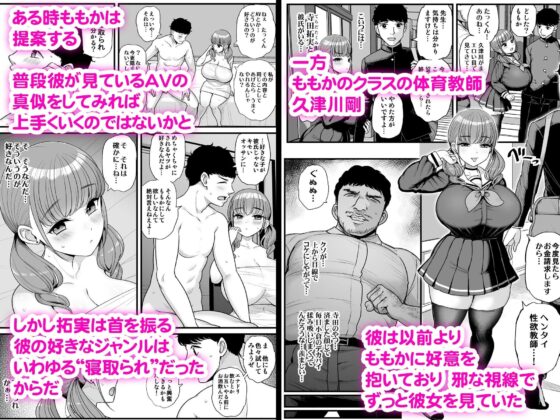ナマイキ彼女は今日もアイツに抱かれる。(三万三千こいきんぐ)｜FANZA同人