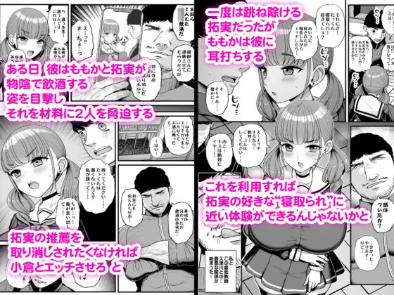 ナマイキ彼女は今日もアイツに抱かれる。(三万三千こいきんぐ)｜FANZA同人