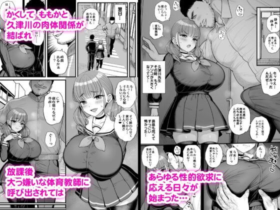 ナマイキ彼女は今日もアイツに抱かれる。(三万三千こいきんぐ)｜FANZA同人