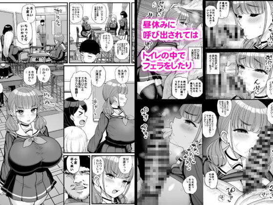 ナマイキ彼女は今日もアイツに抱かれる。(三万三千こいきんぐ)｜FANZA同人