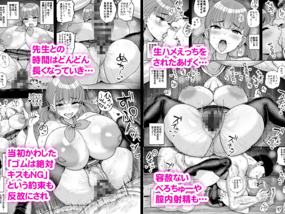 ナマイキ彼女は今日もアイツに抱かれる。(三万三千こいきんぐ)｜FANZA同人