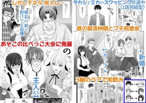 セックスフレンドA(牧野駅)｜FANZA同人