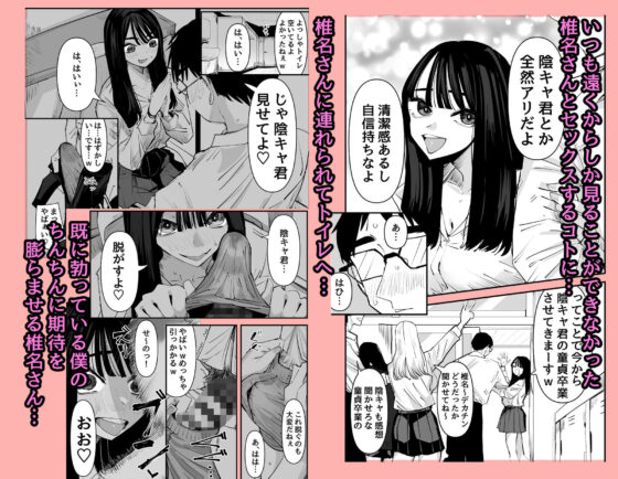 ちょっと待ってw彼氏のちんちんより陰キャ君のちんちんの方が気持ち良いんだけどw(あの日)｜FANZA同人