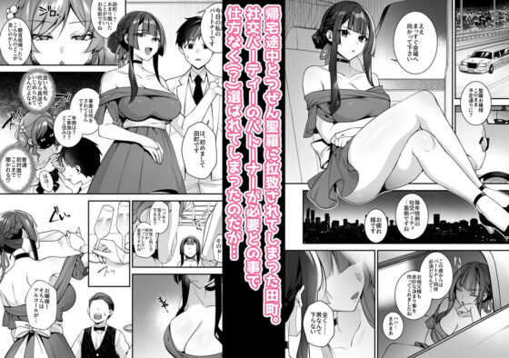 犯●れ催●5 男子1人しかいない学園で性格最悪のイジメっこに犯●れまくる(ぷぅのぷぅぷぅぷぅ)｜FANZA同人