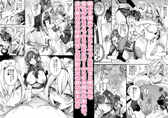犯●れ催●5 男子1人しかいない学園で性格最悪のイジメっこに犯●れまくる(ぷぅのぷぅぷぅぷぅ)｜FANZA同人