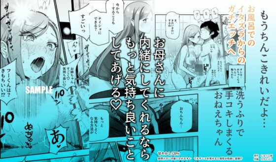 甘やかし120％ 突然〇さい子扱いされるオレEX でもチンコを見せると母性が性欲に変換！？(にゅう工房)｜FANZA同人