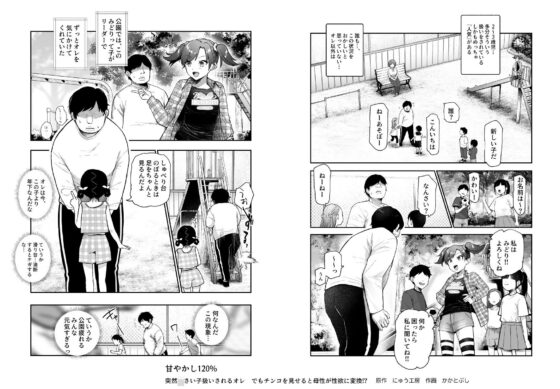 甘やかし120％ 突然〇さい子扱いされるオレEX でもチンコを見せると母性が性欲に変換！？(にゅう工房)｜FANZA同人