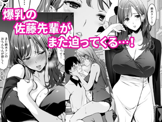 美乳の彼女がいるのに体操部の爆乳が誘ってくる2(裏FMO)｜FANZA同人