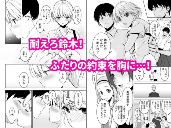 美乳の彼女がいるのに体操部の爆乳が誘ってくる2(裏FMO)｜FANZA同人