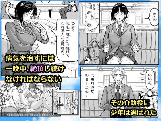 大好きだった幼なじみをレンタルハウスで一晩中イカせまくってバターのように溶かす話(ちかだサークル)｜FANZA同人