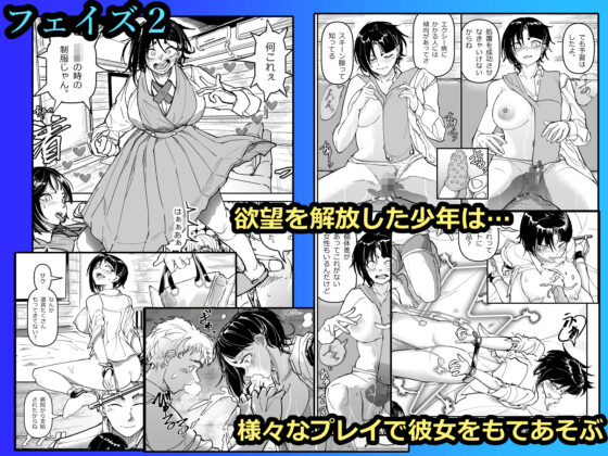 大好きだった幼なじみをレンタルハウスで一晩中イカせまくってバターのように溶かす話(ちかだサークル)｜FANZA同人