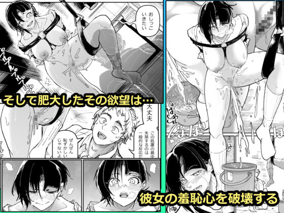大好きだった幼なじみをレンタルハウスで一晩中イカせまくってバターのように溶かす話(ちかだサークル)｜FANZA同人
