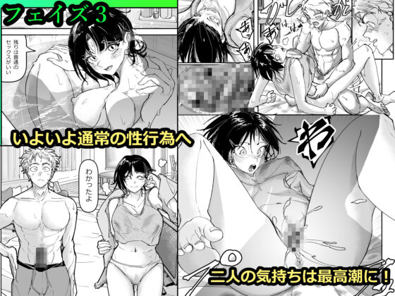 大好きだった幼なじみをレンタルハウスで一晩中イカせまくってバターのように溶かす話(ちかだサークル)｜FANZA同人