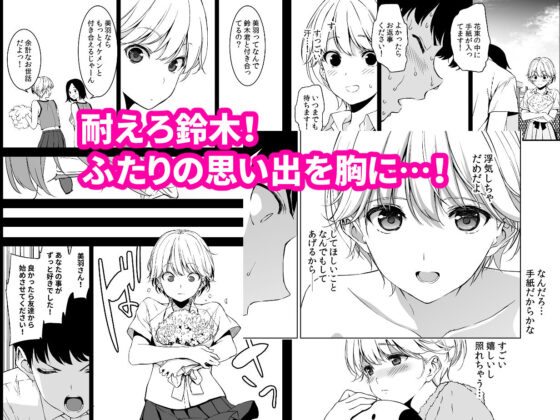 美乳の彼女がいるのに体操部の爆乳が誘ってくる(裏FMO)｜FANZA同人