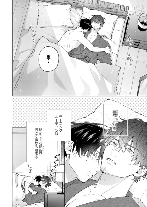 BECYO BECYO [pumm.] | DLsite がるまに