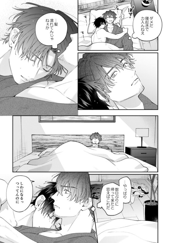 BECYO BECYO [pumm.] | DLsite がるまに