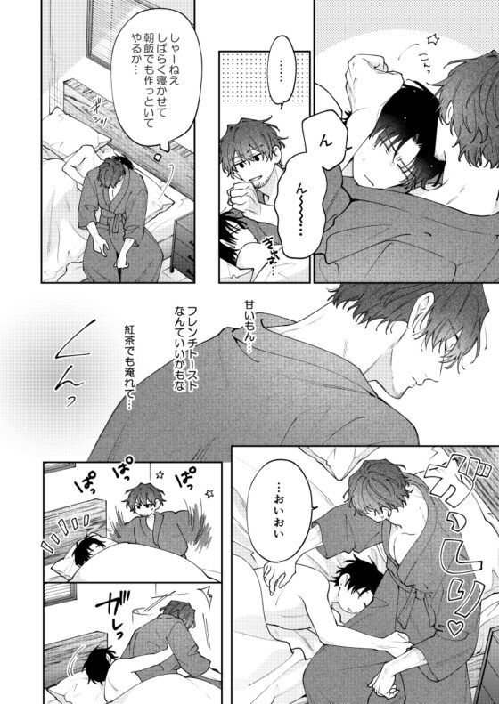 BECYO BECYO [pumm.] | DLsite がるまに