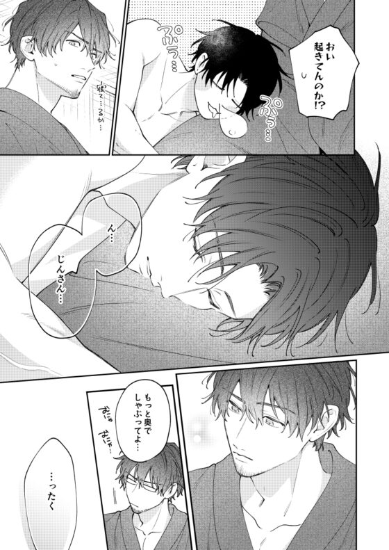 BECYO BECYO [pumm.] | DLsite がるまに