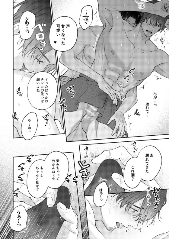 BECYO BECYO [pumm.] | DLsite がるまに