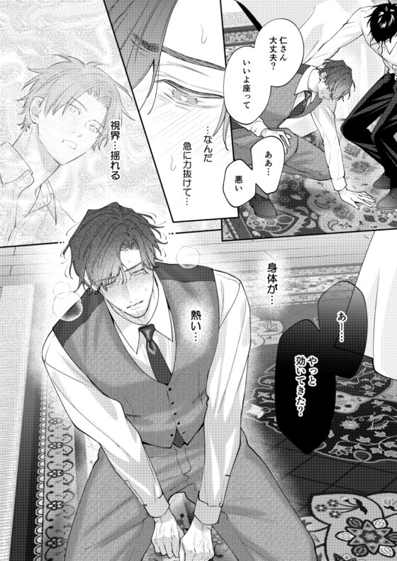 BECYO BECYO [pumm.] | DLsite がるまに