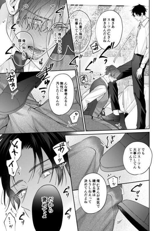 BECYO BECYO [pumm.] | DLsite がるまに