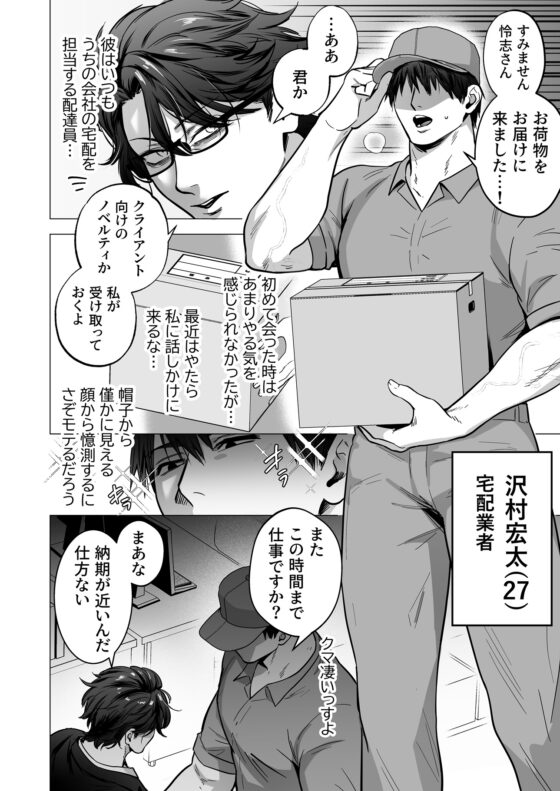 お届け先はあんたの奥まで [ノースカロライナ州] | DLsite がるまに