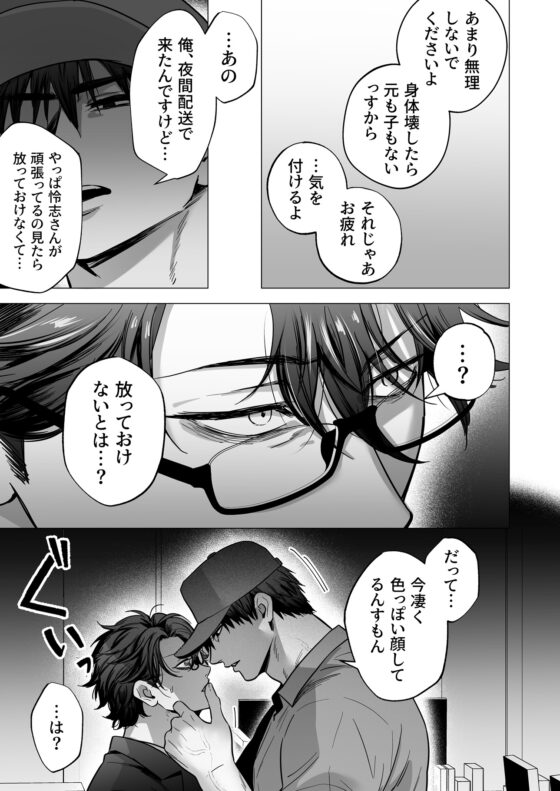 お届け先はあんたの奥まで [ノースカロライナ州] | DLsite がるまに