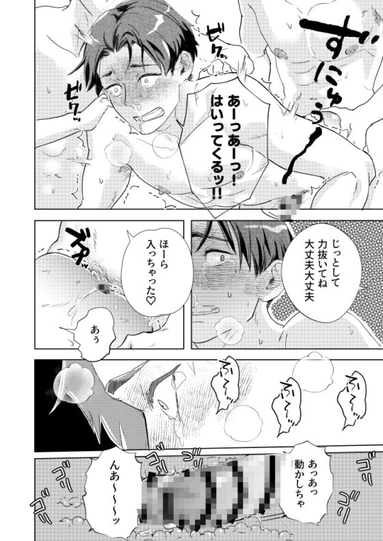 消○士が肉○器にされた話2 [星ノ匣] | DLsite がるまに
