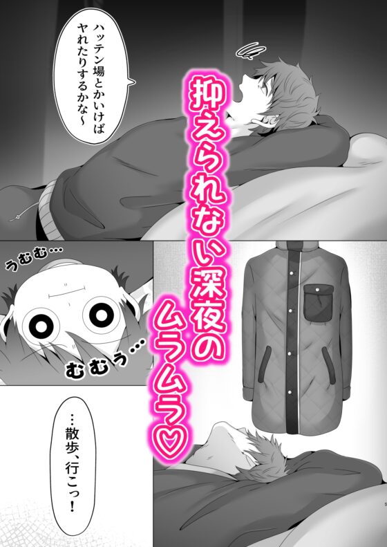 とまどいLUCKYパンチ [アキレス] | DLsite がるまに