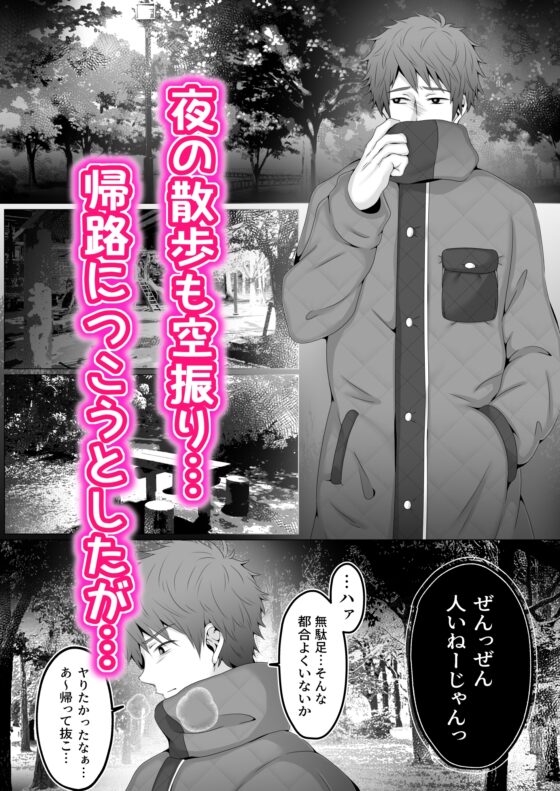 とまどいLUCKYパンチ [アキレス] | DLsite がるまに
