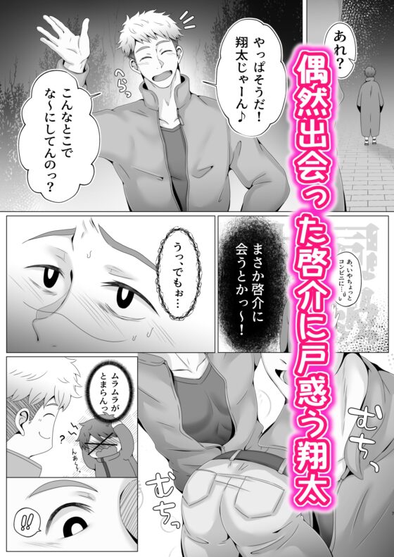 とまどいLUCKYパンチ [アキレス] | DLsite がるまに