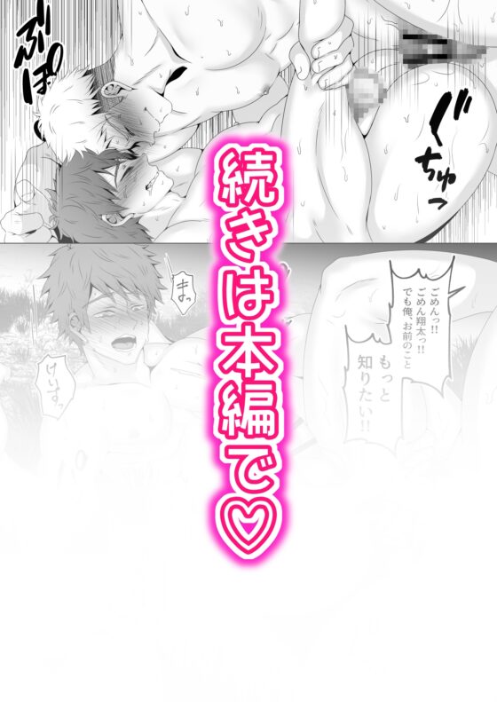 とまどいLUCKYパンチ [アキレス] | DLsite がるまに