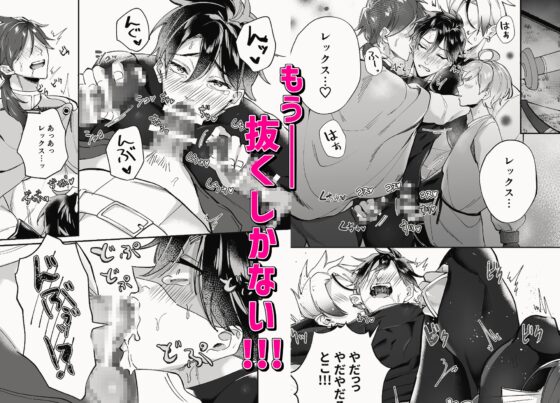 発情パーティー～半魔に嵌められ、俺に欲情する仲間たち～ [もっちりもち子] | DLsite がるまに