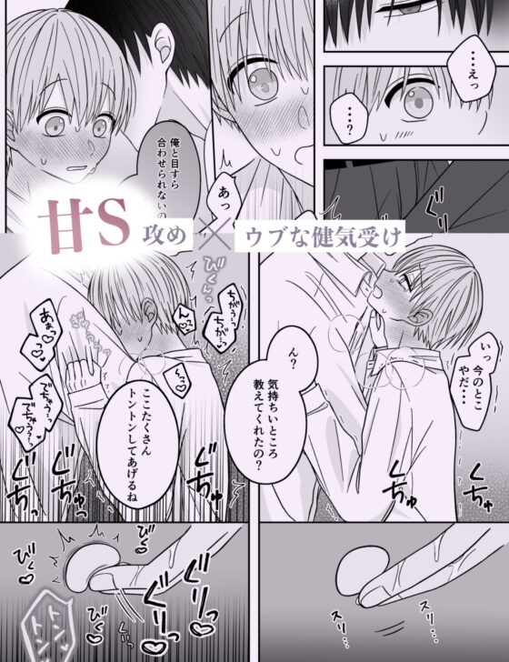 可愛すぎていじめたい [星乃美琴] | DLsite がるまに