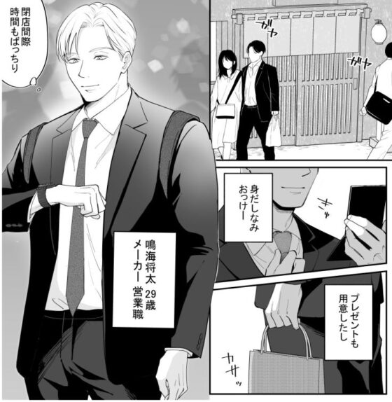 無防備ノンケはふたりで甘やかすとよく堕ちる [鹿なる] | DLsite がるまに