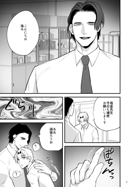 夕方、雨、知らない間に催○調教されていた身体 [麻川屋] | DLsite がるまに