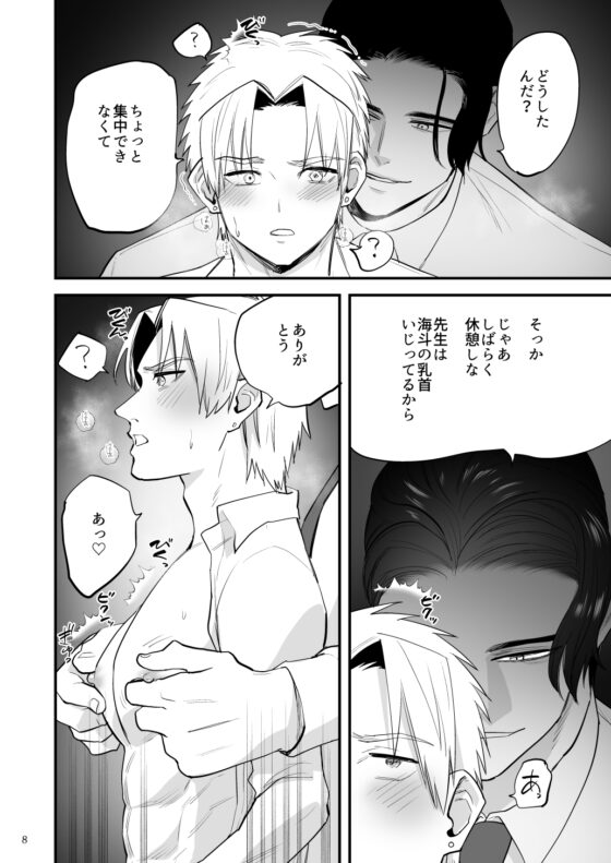 夕方、雨、知らない間に催○調教されていた身体 [麻川屋] | DLsite がるまに
