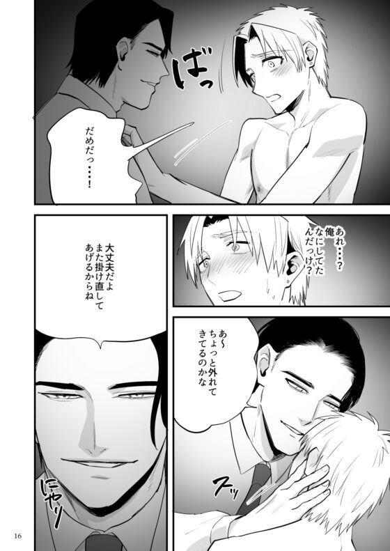 夕方、雨、知らない間に催○調教されていた身体 [麻川屋] | DLsite がるまに