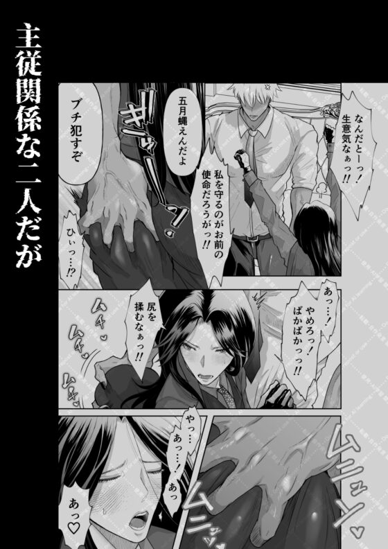 怪異従者と呪われ坊っちゃま [蛸山路] | DLsite がるまに