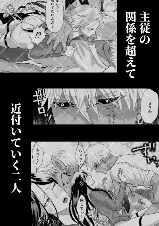 怪異従者と呪われ坊っちゃま [蛸山路] | DLsite がるまに
