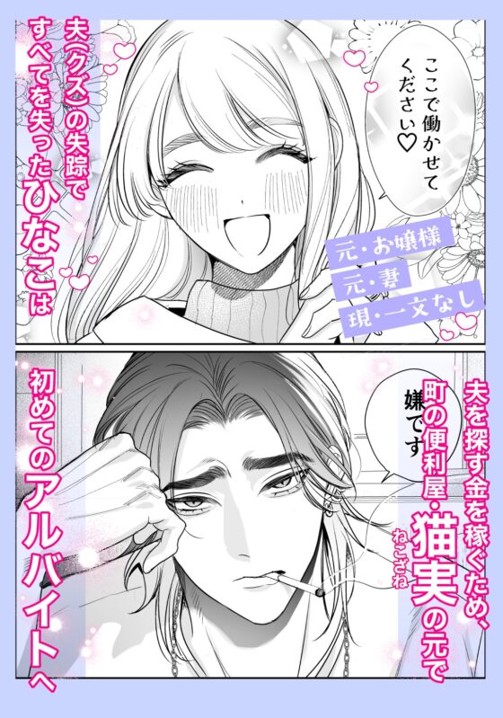 絶頂アルバイト〜元お嬢様は鬼上司のおま♡こトレーニングで溶かされる…〜 [レゥル] | DLsite がるまに
