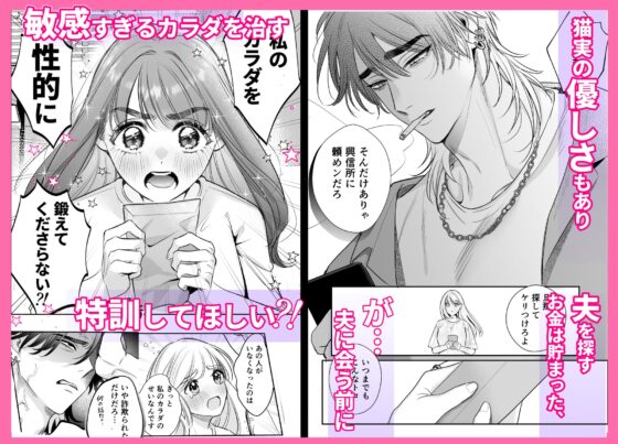 絶頂アルバイト〜元お嬢様は鬼上司のおま♡こトレーニングで溶かされる…〜 [レゥル] | DLsite がるまに
