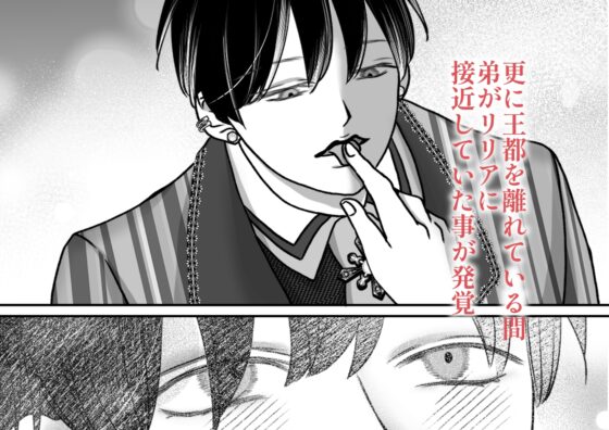 闇堕ち予定のお義兄様にキスをねだっただけなのに2 [あめだんだん] | DLsite がるまに
