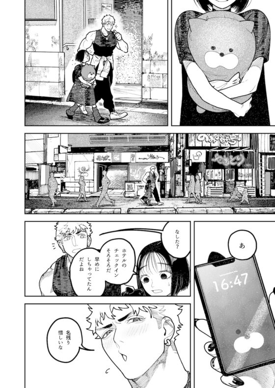 幽霊しょーちゃんの告白 [愛沢精肉店] | DLsite がるまに