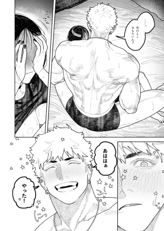 幽霊しょーちゃんの告白 [愛沢精肉店] | DLsite がるまに